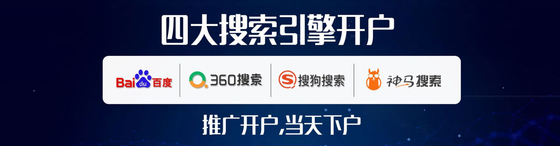 辰溪竞价推广